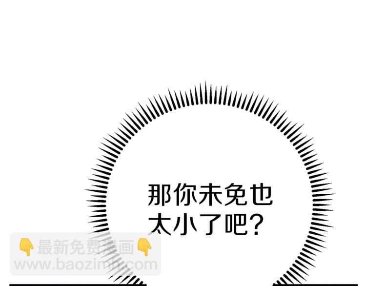 第71话 兔子！YYDS！92