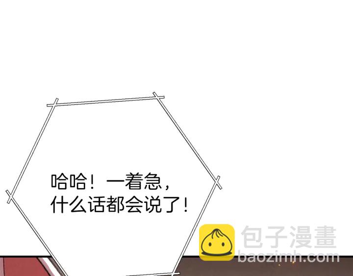 第73话 火烧副本113