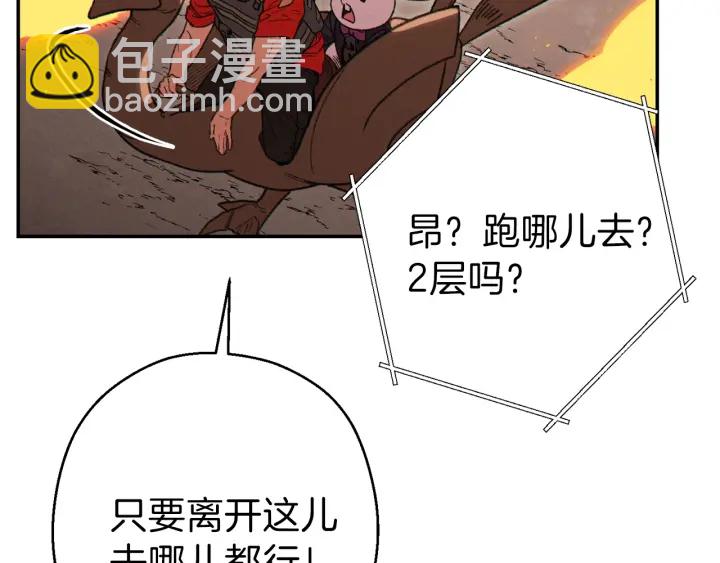 第73话 火烧副本117