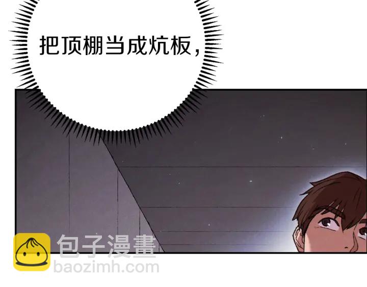第73话 火烧副本174