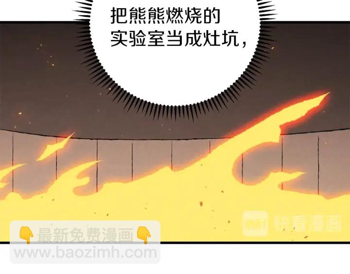 第73话 火烧副本176