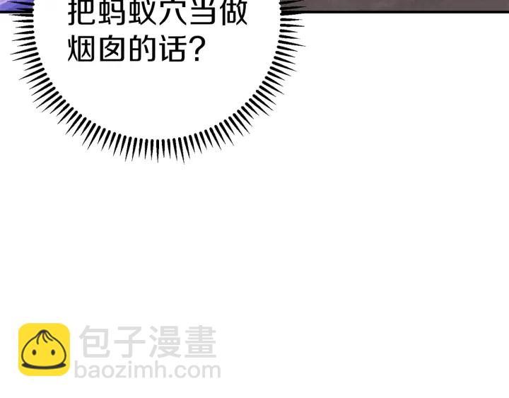 第73话 火烧副本179