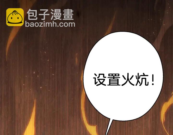 第73话 火烧副本195