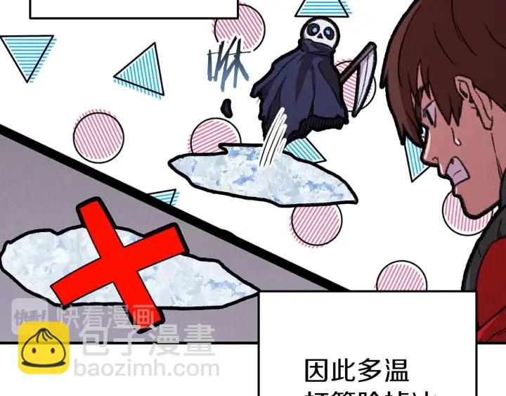 第73话 火烧副本66