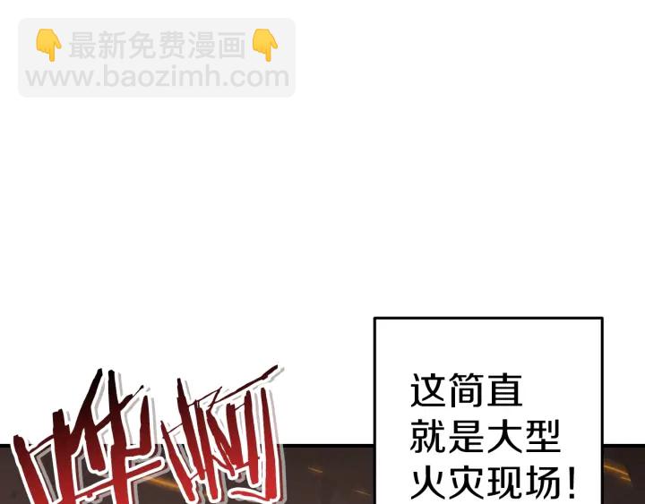 第73话 火烧副本73