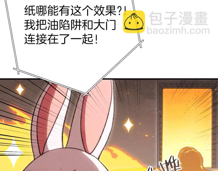 第73话 火烧副本79