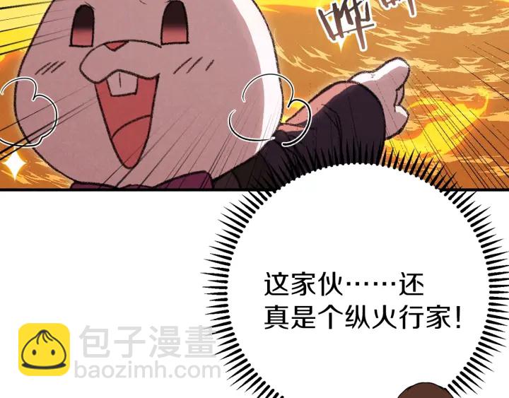 第73话 火烧副本80