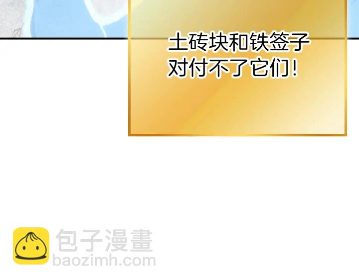 第73话 火烧副本97