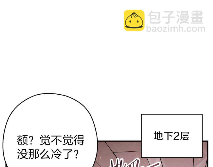 第74话 该死的陷阱！10