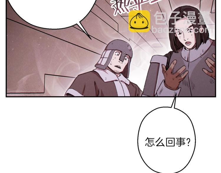 第74话 该死的陷阱！11