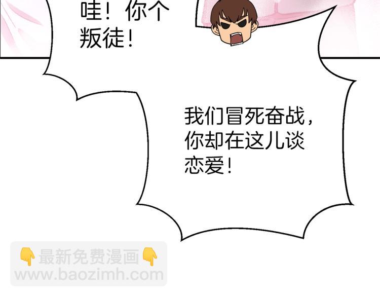 第74话 该死的陷阱！110
