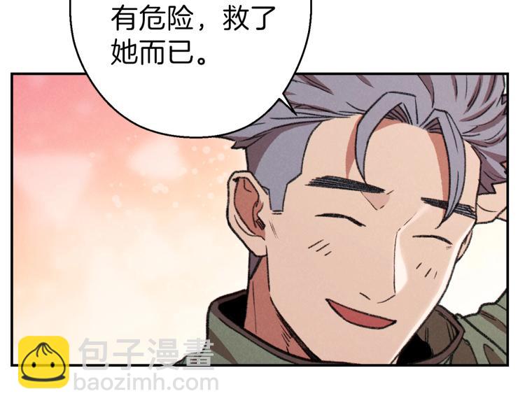 第74话 该死的陷阱！112