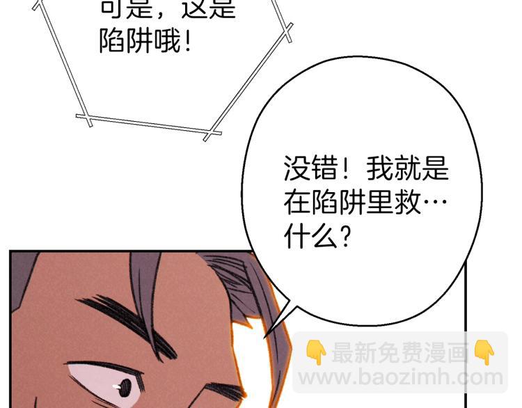 第74话 该死的陷阱！114