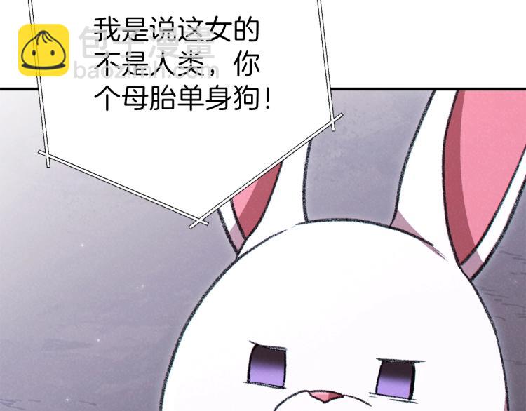 第74话 该死的陷阱！117