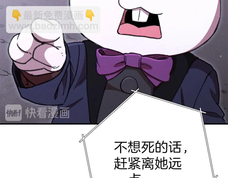 第74话 该死的陷阱！118