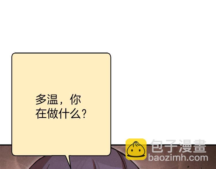 第74话 该死的陷阱！13