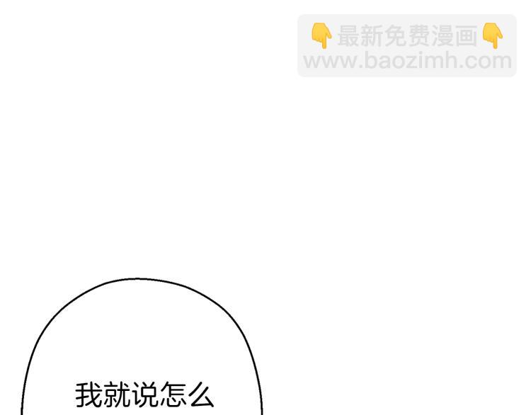第74话 该死的陷阱！141