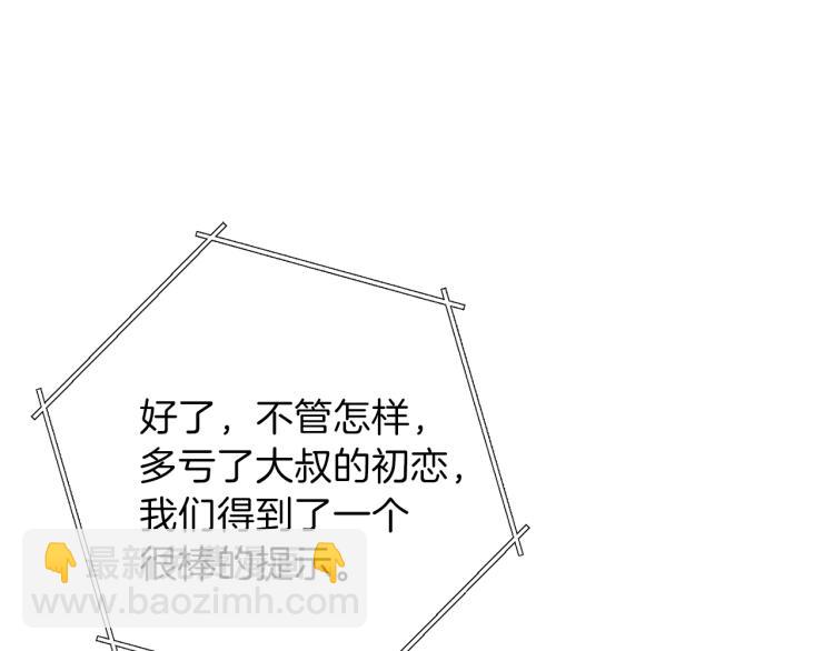 第74话 该死的陷阱！144