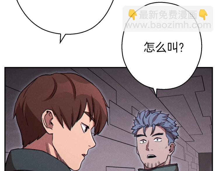 第74话 该死的陷阱！151