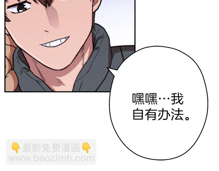 第74话 该死的陷阱！155