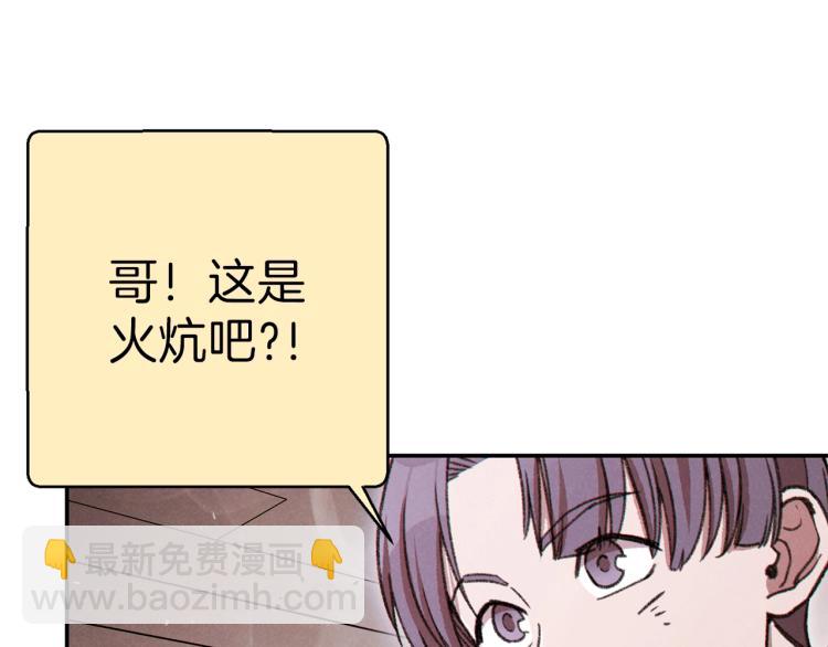 第74话 该死的陷阱！16