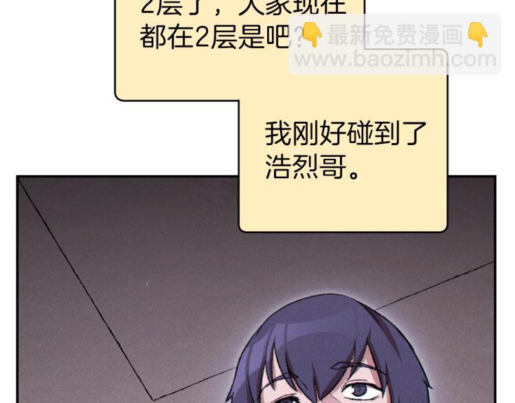 第74话 该死的陷阱！162