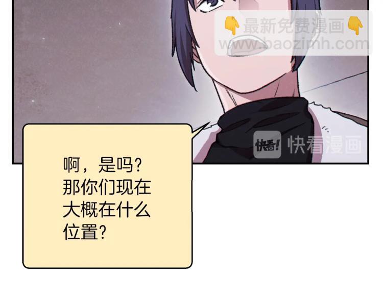 第74话 该死的陷阱！163