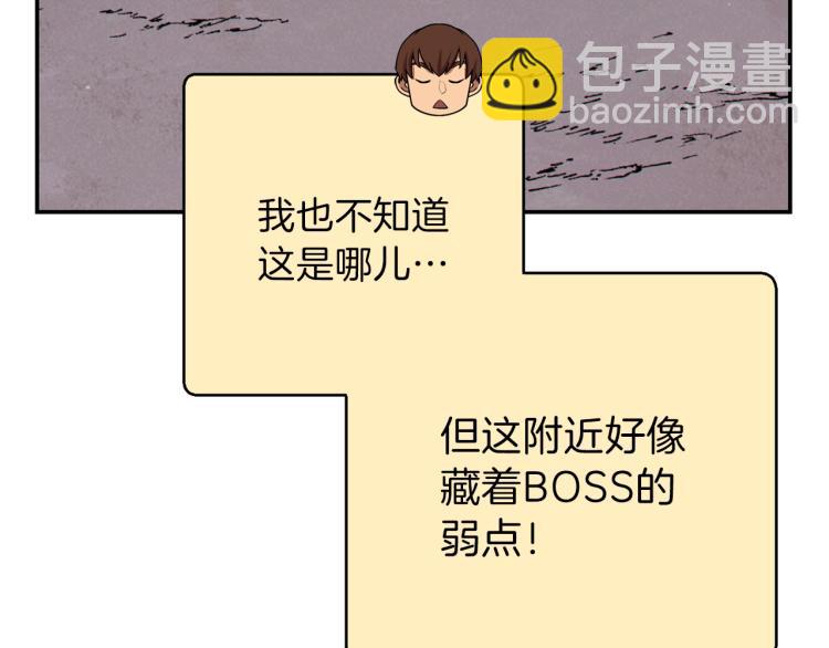 第74话 该死的陷阱！166