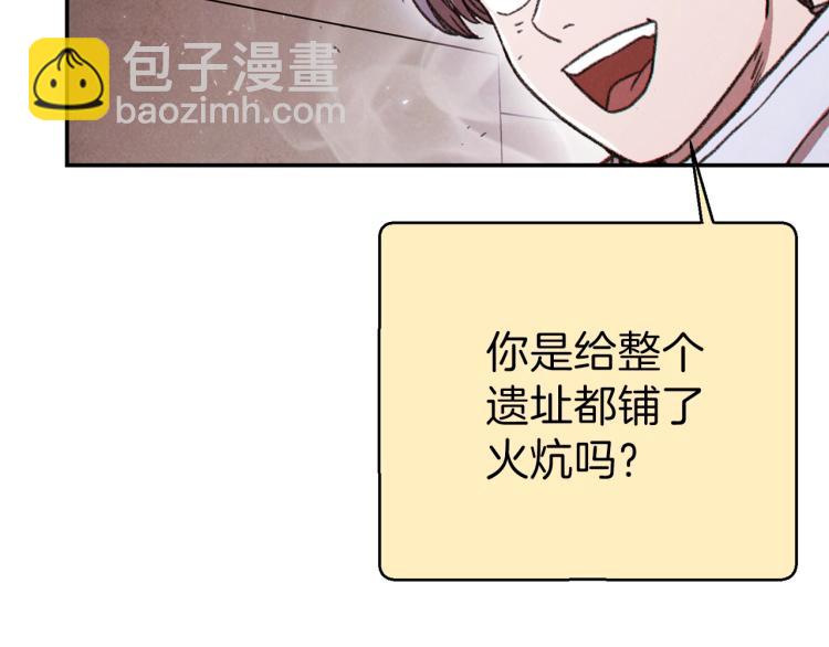 第74话 该死的陷阱！17