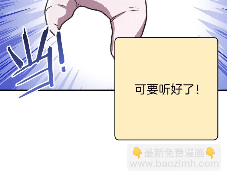 第74话 该死的陷阱！170