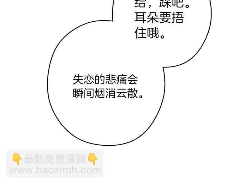 第74话 该死的陷阱！176