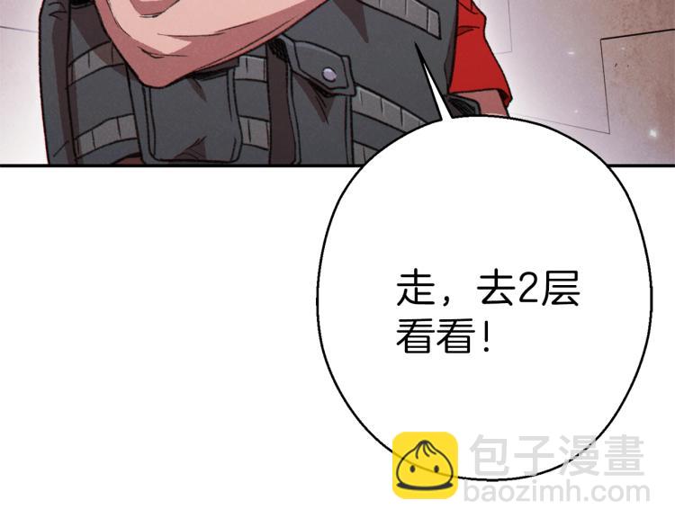 第74话 该死的陷阱！23