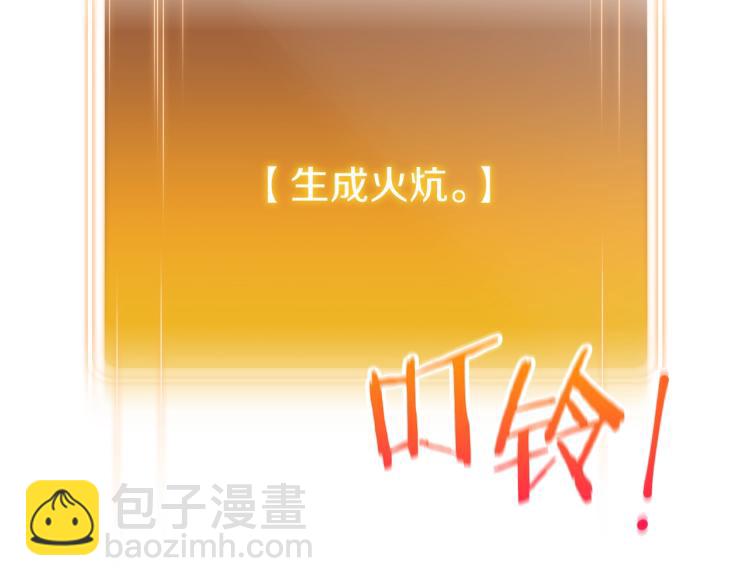 第74话 该死的陷阱！3