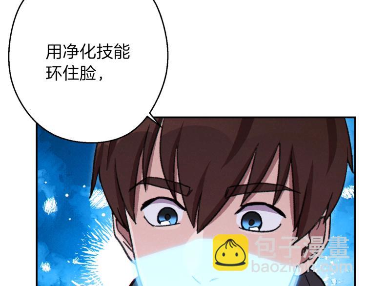 第74话 该死的陷阱！30