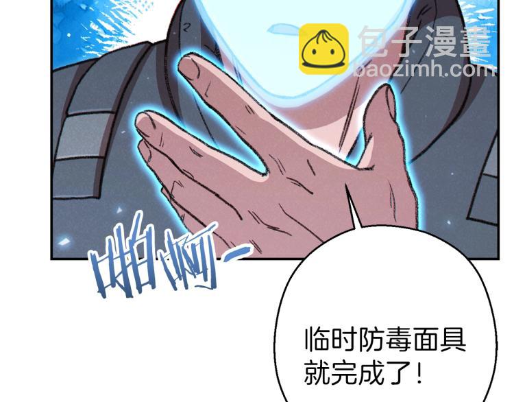 第74话 该死的陷阱！31