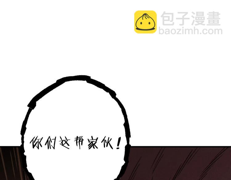 第74话 该死的陷阱！36
