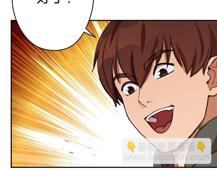 第74话 该死的陷阱！5