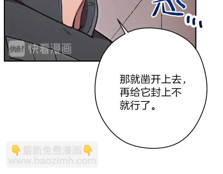 第74话 该死的陷阱！63