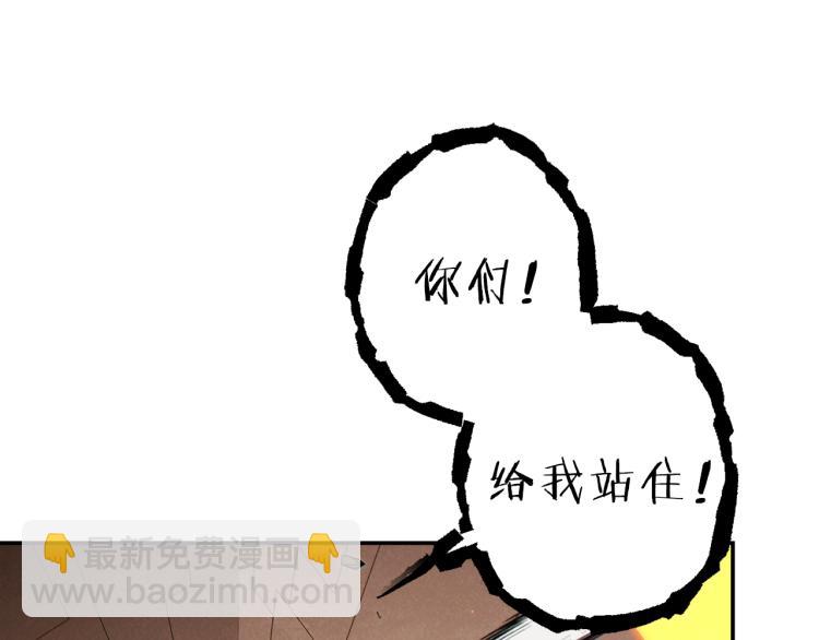 第74话 该死的陷阱！78