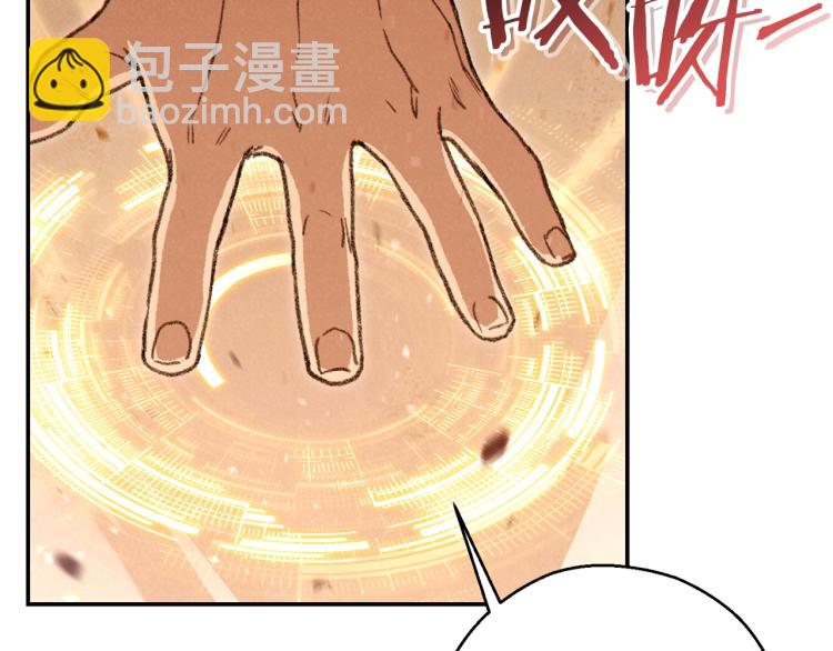 第74话 该死的陷阱！8