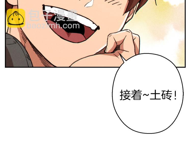 第74话 该死的陷阱！85