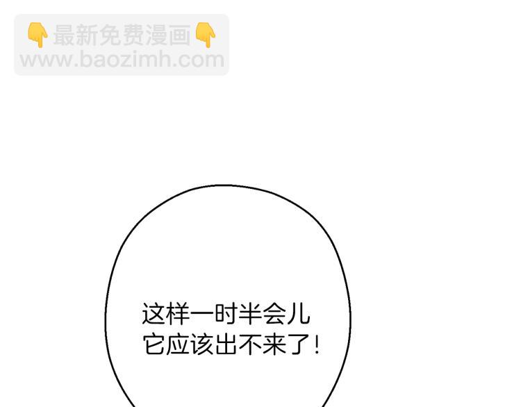 第74话 该死的陷阱！89