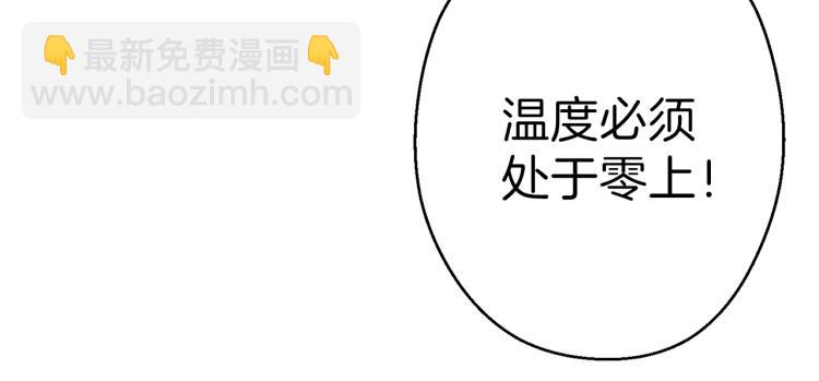 第74话 该死的陷阱！9