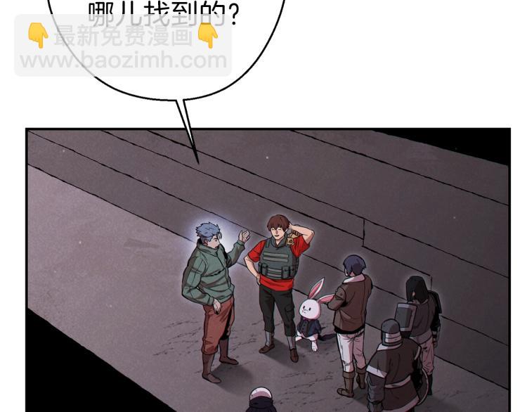 第77话 我将誓死效忠✖️210