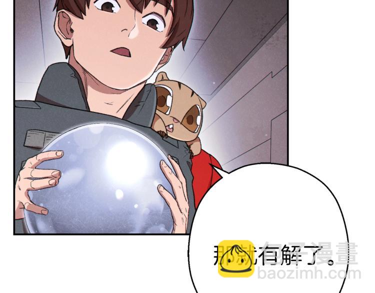 第77话 我将誓死效忠✖️2104