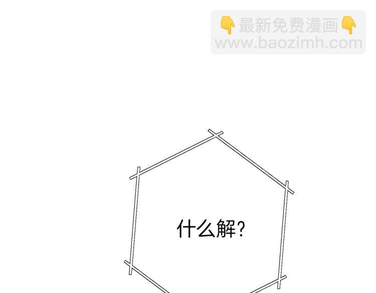 第77话 我将誓死效忠✖️2106
