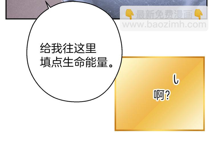 第77话 我将誓死效忠✖️2108
