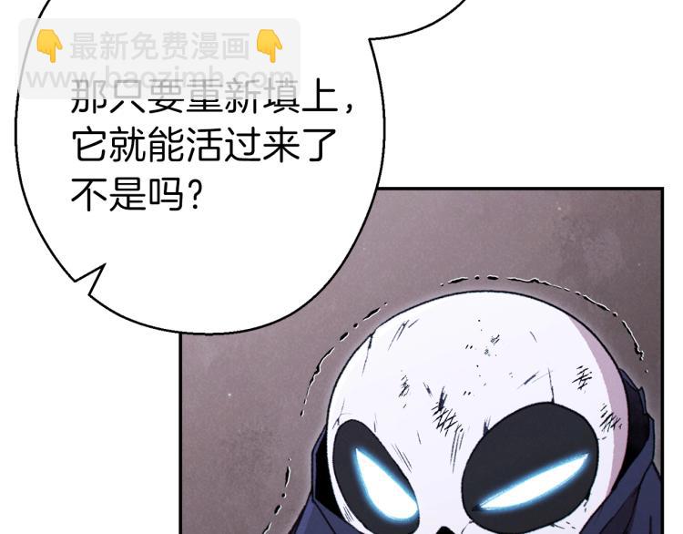 第77话 我将誓死效忠✖️2110