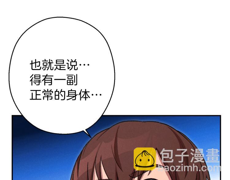 第77话 我将誓死效忠✖️2118