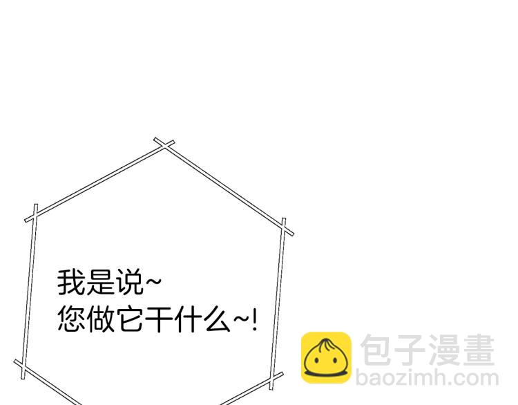 第77话 我将誓死效忠✖️2134